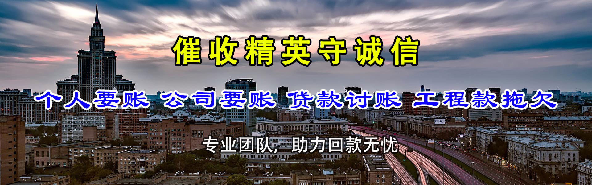 市南讨债公司